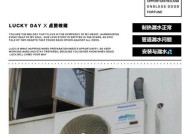 空调外机底部漏水的原因及解决方法（探究空调外机底部漏水的原因，提供有效解决方案）