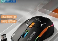 前行者鼠标重置蓝牙步骤是什么？重置后如何重新连接？