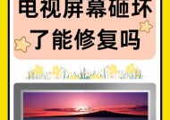 电视机画面关闭设置方法是什么？设置后如何恢复？