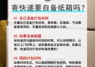 电脑主机怎么邮寄要自己打包吗？包装和运输注意事项？
