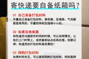 电脑主机怎么邮寄要自己打包吗？包装和运输注意事项？