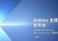 超级旗舰 就此展开 三星 Galaxy 折叠屏手机新品倒计时 2 天