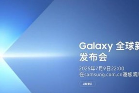 超级旗舰 就此展开 三星 Galaxy 折叠屏手机新品倒计时 2 天