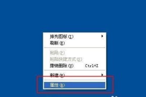 电脑屏幕闪烁的原因及解决办法（探究电脑屏幕闪烁背后的问题和解决方案）