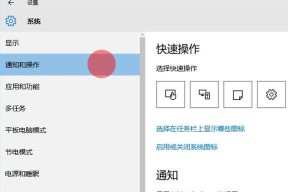 Win10桌面部分图标变白原因解析（探究Win10桌面图标变白的原因与解决方法）