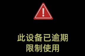 小米系统限制如何解除？