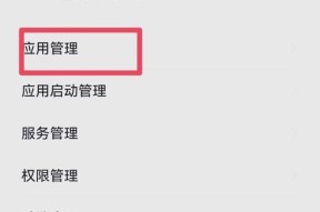 解决手机app无法下载的问题（如何解决下载一直转圈或下载不了的情况）