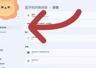 苹果无线耳机的连接流程详解（苹果无线耳机连接流程及注意事项）
