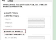 如何设置好用的DNS（合适的DNS设置能加速网络连接）