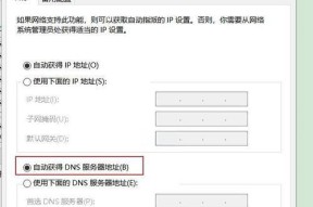 如何设置好用的DNS（合适的DNS设置能加速网络连接）