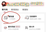 寄送笔记本电脑通过顺丰的正确流程是什么？