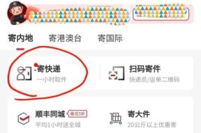 寄送笔记本电脑通过顺丰的正确流程是什么？