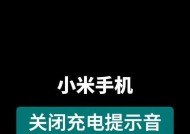 小米手机快充不能用了，如何解决（小米手机快充功能失效的原因和解决方法）