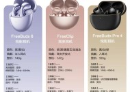 华为真蓝牙耳机选购时应注意什么？