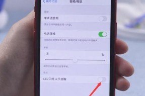 掌握来电闪光灯的使用方法（让你的拍摄更亮丽动人）