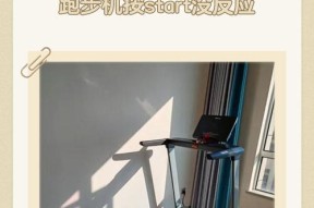 跑步机安全开关故障及解决方法（发现跑步机安全开关故障怎么办）