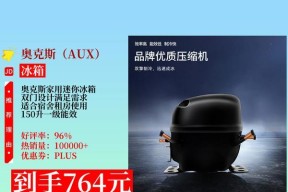 奥克斯冰箱不制冷的原因及解决方法（常见的导致奥克斯冰箱不制冷的问题及应对措施）