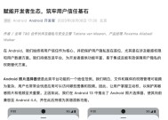 谷歌全面推进 Photo Picker，安卓隐私权限进入新阶段