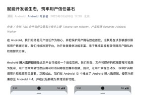 谷歌全面推进 Photo Picker，安卓隐私权限进入新阶段