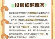 平板有线投屏操作步骤是什么？