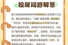 平板有线投屏操作步骤是什么？