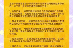 电脑卡顿但内存剩余多的解决方法是什么？