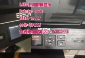 打印机加热失败的原因及解决方法（探究打印机加热失败的根源）