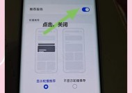 如何解决手机解锁出现广告问题（一步步教你快速清除广告）