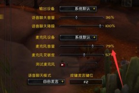 电脑游戏话筒声音小的解决方法是什么？
