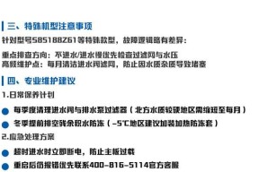 海尔全自动洗衣机F2故障原因及处理方法（解析F2故障的根本原因）