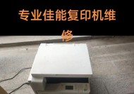 解决复印机卡纸故障的实用指南（如何快速清除复印机卡纸故障）
