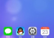 如何将苹果6火星app聊天窗口移至桌面？