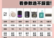 家用单独音响如何选择？选择标准是什么？