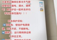 壁挂炉保温调节方法（提高能源利用效率，实现室内温度舒适）