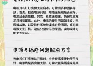 解决显示器通电却不亮的问题（如何排除通电显示器不亮的故障）