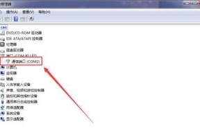 电脑出现谷子图标的原因是什么？