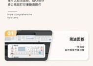 复印机黑处理方法（有效解决复印机打印黑色图像问题的技巧）