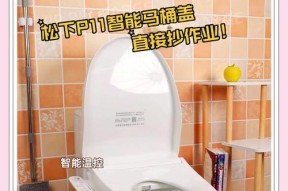 松下马桶盖缓降坏了怎么修（解决松下马桶盖缓降坏的简单方法）