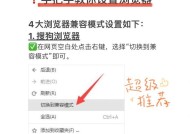 兼容模式浏览器怎么设置？如何解决兼容性问题？