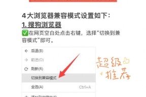 兼容模式浏览器怎么设置？如何解决兼容性问题？