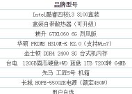 Lumix系统查看电脑配置的方法是什么？配置信息有何用处？