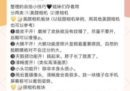 如何设置美颜相机以达到自然又好看的效果？
