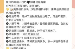 如何设置美颜相机以达到自然又好看的效果？