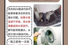 滚筒洗衣机撞桶盖的原因是什么？如何预防？