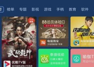 松下电视如何安装第三方app？安装过程中常见问题有哪些？