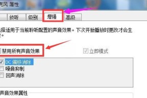 电脑声音太小的解决技巧（提升电脑音量）