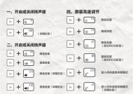无界电脑键盘操作指南？有哪些快捷键？
