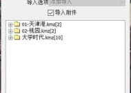 奥维平板电脑收藏夹删除方法是什么？操作复杂吗？