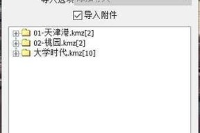奥维平板电脑收藏夹删除方法是什么？操作复杂吗？