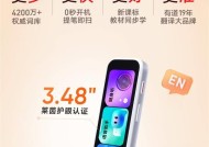 提笔即扫！有道词典笔 A7 更多更快更好更准       